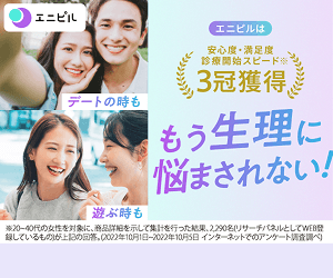 エニピルのバナー画像