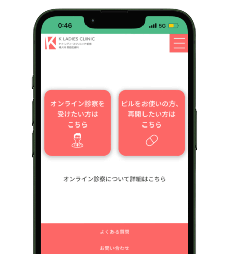 ケイレディースクリニックのLPキャプチャ画像