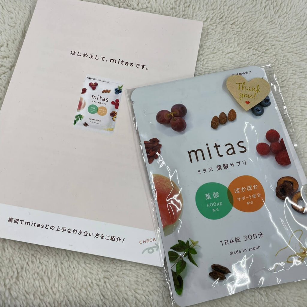 mitasのパッケージ写真