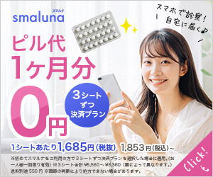 スマルナのバナー画像