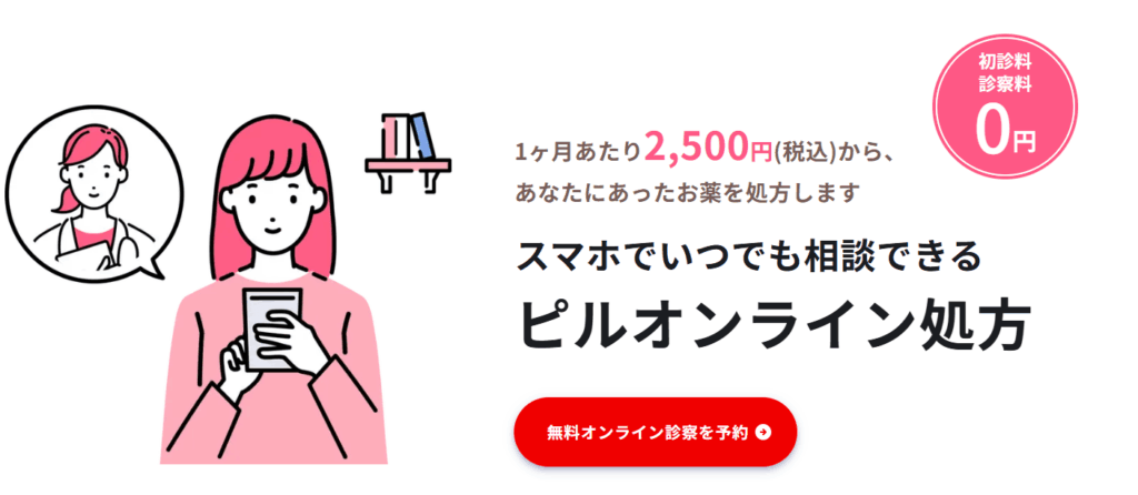 レバクリのHPのキャプション画像